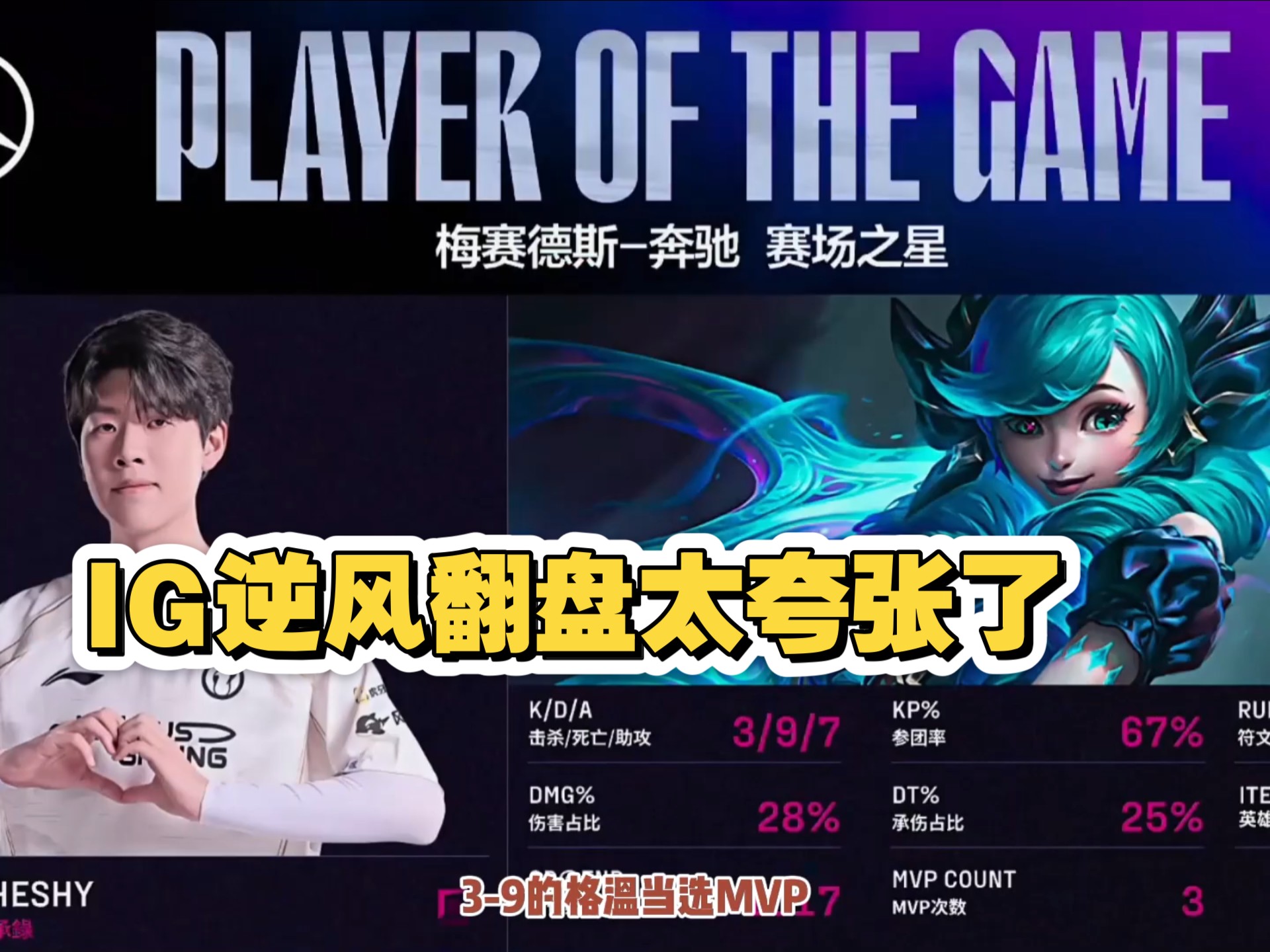 关于TheShy与80激战中国队分钟，重返赛场胜负难料！，穆雷焦点对战观众掌声雷动的信息-九游游戏中心