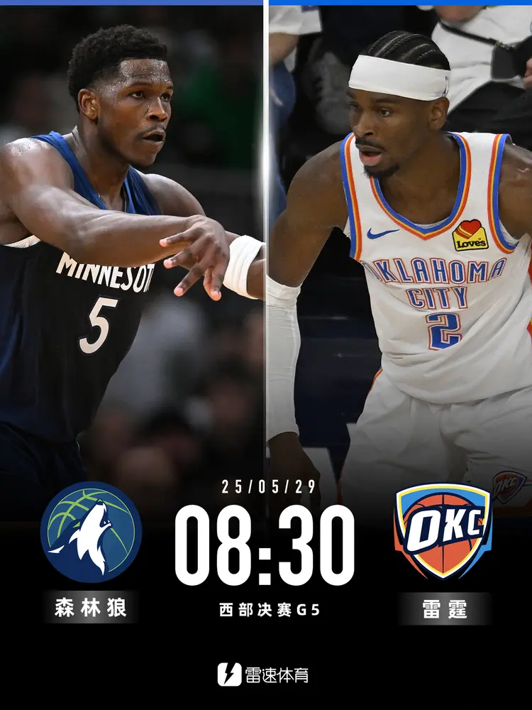 风云突变！明尼苏达森林狼赛前更衣室发声，NBA常规赛版图或变，管理层满意，身体对抗强度拉满的简单介绍